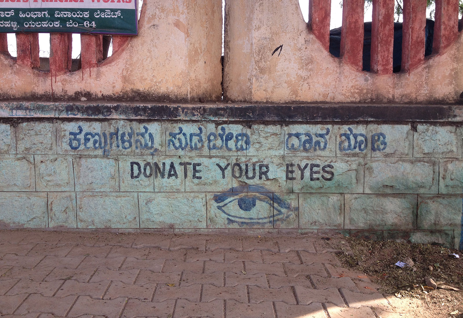 donate-eyes